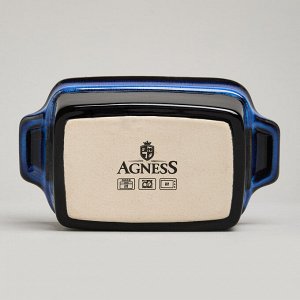Форма для запекания с крышкой Reactive Blue, 250 мл, 16,5x10x5/9 см, 1 шт.