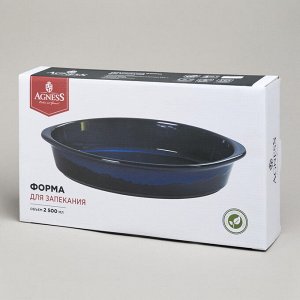 Овальная форма для запекания Reactive Blue 37x22x7 см, 2500 мл, 1 шт.
