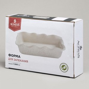 Форма для запекания бежевого цвета 28,5x18x7 см, объем 1500 мл, 1 шт.
