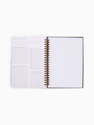 Планер-еженедельник А5, 86 л. В твердой обложке, на гребне "My planner"
