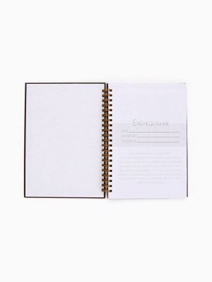 Планер-еженедельник А5, 86 л. В твердой обложке, на гребне "My planner"