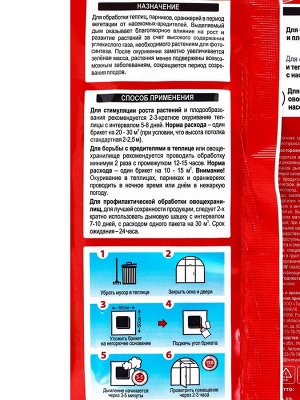 Табачный брикет от насекомых и вредителей, "БиоМастер", брикетированное, "Дымокур", 250 г