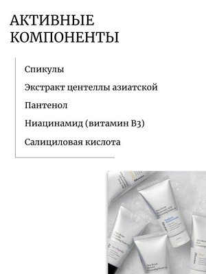JMsolution Пенка для умывания со спикулами Skin Boost Spicule Cleansing Foam