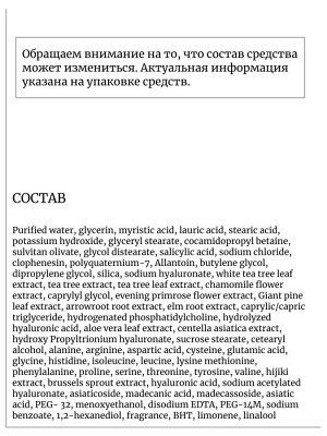 JMsolution Очищающая пенка для проблемной кожи AC Clear Cleansing Foam