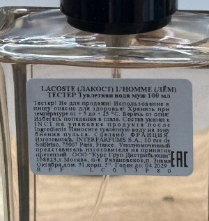 Мужские духи L'Homme Lacoste 100 мл. Оригинал