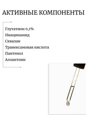JMsolution Антиоксидантная сыворотка с глутадионом Skin Boost Glutathione 0.1 Serum