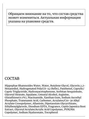 JMsolution Антиоксидантная сыворотка с глутадионом Skin Boost Glutathione 0.1 Serum