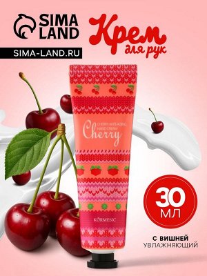 Новогодний увлажняющий крем для рук с вишней, 30 мл