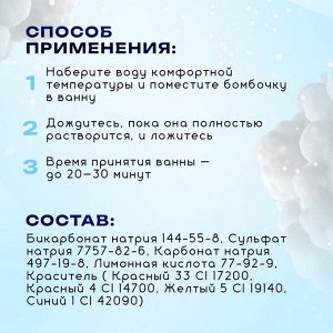 Бомбочка для ванны, синяя, с золотой полоской, 110 г