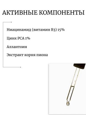JMsolution Отбеливающая сыворотка с ниацинамидом Skin Boost Niacinamide 15 1.0