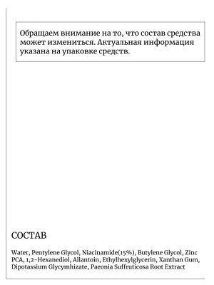 JMsolution Отбеливающая сыворотка с ниацинамидом Skin Boost Niacinamide 15 1.0