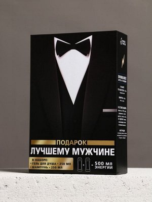 Подарочный набор «Подарок лучшему мужчине», гель для душа 250 мл, аромат бодрящий лайм, шампунь 250 мл, аромат взрыв прохлады