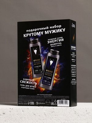 Подарочный набор «Подарок лучшему мужчине», гель для душа 250 мл, аромат бодрящий лайм, шампунь 250 мл, аромат взрыв прохлады