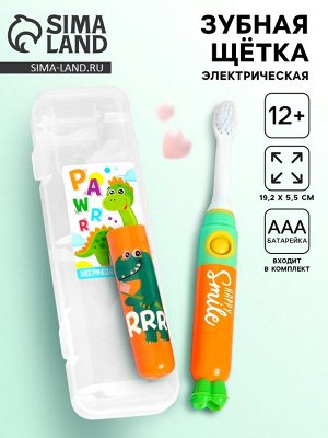 Зубная щётка детская электрическая «Дракоша», LP-008, 19,2 х 5,5 см.