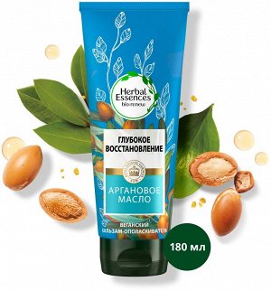 HERBAL ESSENCES Бальзам-ополаскиватель Аргановое масло 180мл