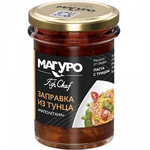 Тунец полосатый филе-кусочки Наполетана Магуро 200г