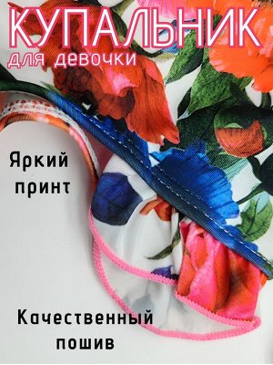 Купальник для девочки слитный + шапочка для плавания
