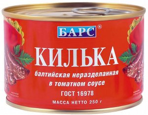 Килька балтийская неразделанная в томатном соусе Барс 250г банка №6 ключ