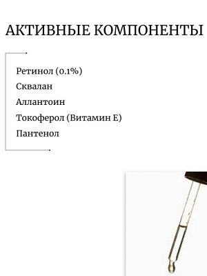 JMsolution Сыворотка с ретинолом для выравнивания тона Skin Boost Retinol 0.1 Serum 1.0