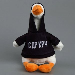 Мягкая игрушка «Гусь: С ДР КРЧ», 35 см