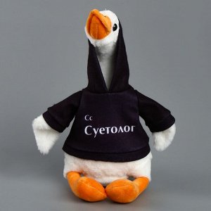 Мягкая игрушка «Гусь: Суетолог», 35 см