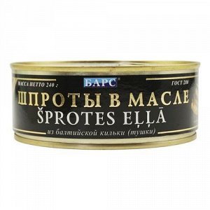 Шпроты в масле из балтийской кильки Барс 240г