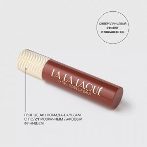 VS Помада-бальзам для губ «LALA Laque» тон 06, коричневый