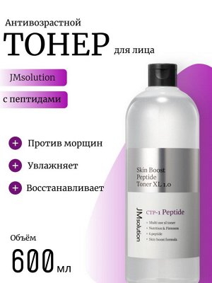 JMsolution Антивозрастной тонер с пептидами 600мл Skin Boost Peptide Toner