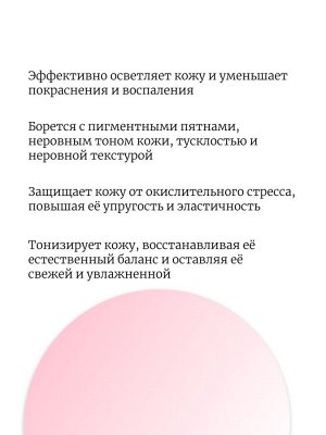 JMsolution Антиоксидантный тонер с глутадионом 600мл Skin Boost Glutathione Toner