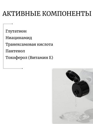 JMsolution Антиоксидантный тонер с глутадионом 600мл Skin Boost Glutathione Toner