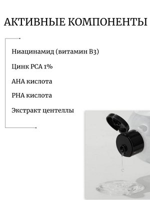 JMsolution Отбеливающий тонер с ниацинамидом 600мл Skin Boost Niacinamide Toner