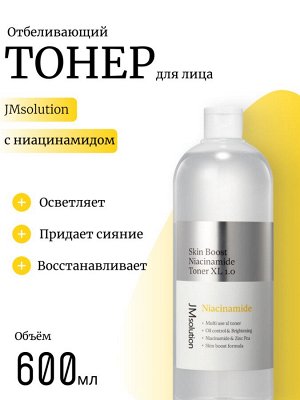 JMsolution Отбеливающий тонер с ниацинамидом 600мл Skin Boost Niacinamide Toner