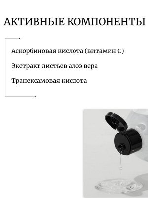 JMsolution Тонер с витамином С 600мл Skin Boost Vita C Toner