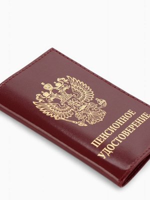 Обложка для пенсионного удостоверения, цвет бордовый
