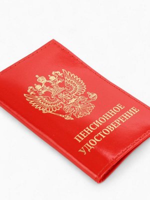 Обложка для пенсионного удостоверения, цвет красный