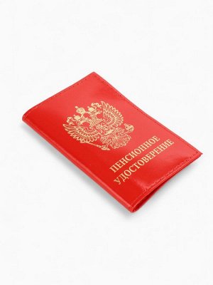 Обложка для пенсионного удостоверения, цвет красный