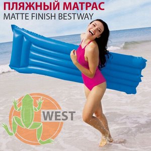 Надувной матрас для плавания 183х69см "Матовый" до 90кг, 3 цвета