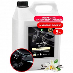 Полироль пластика Polyrol MATTE vanilla матовая 5 кг
