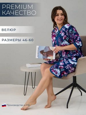 Халат домашний велюровый на молнии