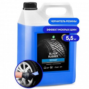 Полироль чернитель шин "Black RUBBER" 5,5 кг