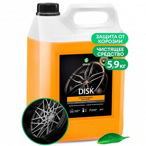 Средство для чистки дисков DISK 5,9кг
