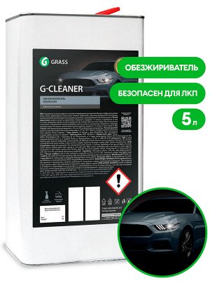 Чистящее средство, обезжириватель  G-cleaner 5 кг