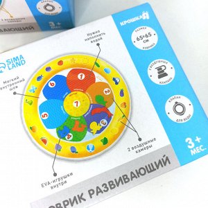 Акваковрик развивающий для малышей «Цветик», 65х65 см