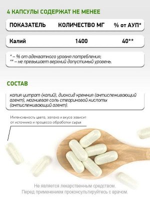 Калий NaturalSupp Potassium Citrate 350мг - 60 капc