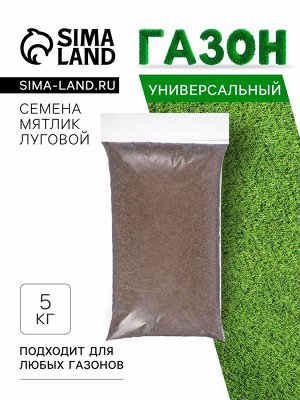 Газон Микс «Мой Выбор» травосмесь, 5 кг