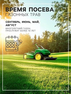 Семена Газонная травосмесь «Сибиряк», 1 кг