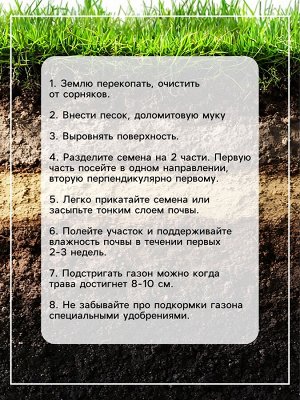 Семена Газонная травосмесь Быстрый газон", 1 кг