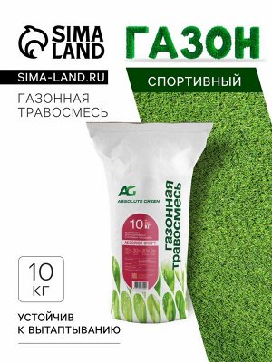 Газонная травосмесь Абсолют Спорт, 10 кг
