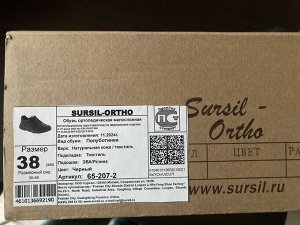 Кроссовки ортопедические, полуботинки Sursil-Ortho натур кожа, женские / мужские, стелька 24,4 см