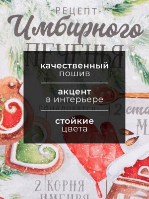 Полотенце Этель «Имбирное печенье» 40x70 см,100% хл, саржа 190 г/м²